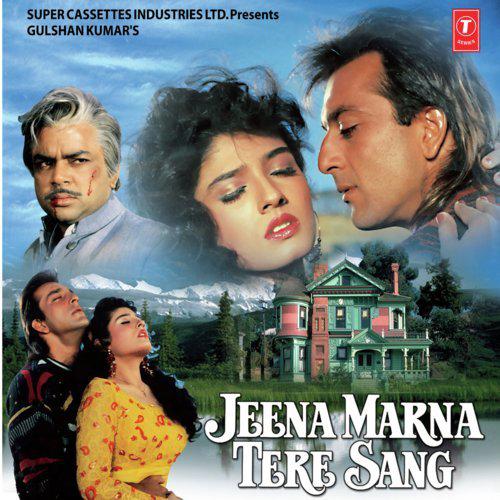Aaj Dil Ki Baatein Keh Denge Hum - Jeena Marna Tere Sang