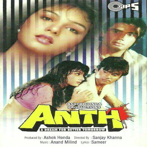 Aaja Jaane Jaa - Anth
