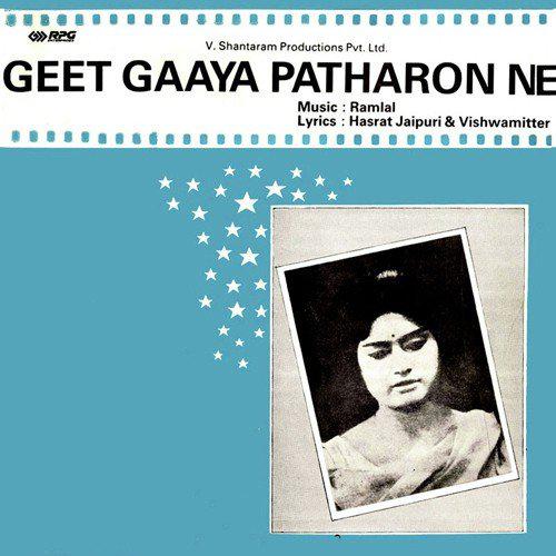 Aaja O JaanEJaan Mere Meherban - Geet Gaaya Patharon Ne