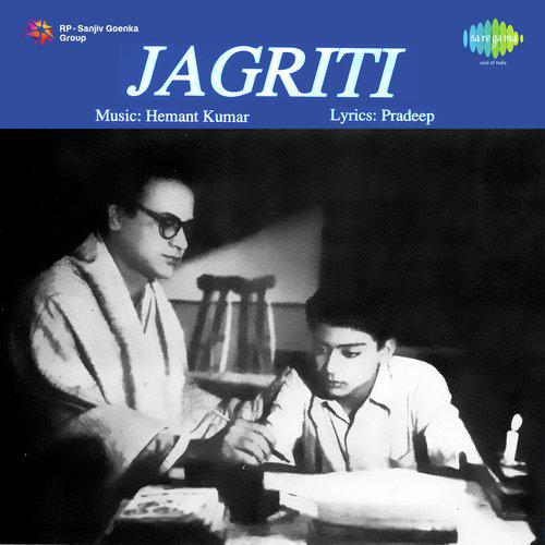 Aao Bachcho Tumhen Dikhayen - Jagriti