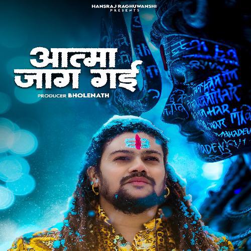 Aatma Jaag Gai - Hansraj Raghuwanshi