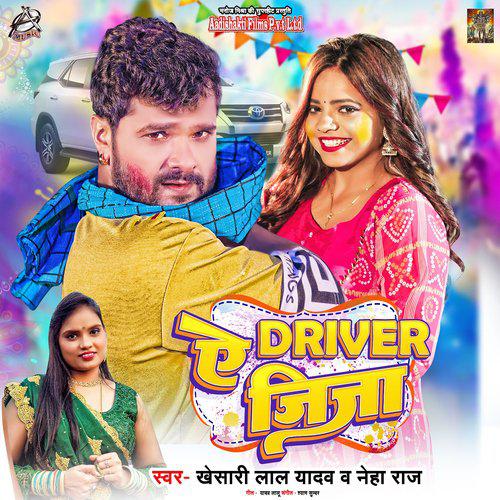 Ae Driver Jija - Khesari Lal Yadav