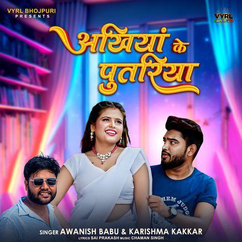 Akhiyan Ke Putariya - Awanish Babu