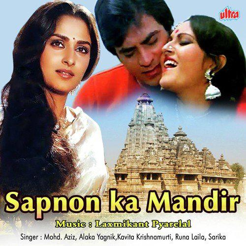 Allah Bahut Bada Hai Ke Maula Bahot Bada Hai - Sapnon Ka Mandir