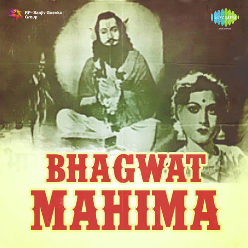 Ankhon Ankhon Men Zinse Ishare Huye - Bhagwat Mahima