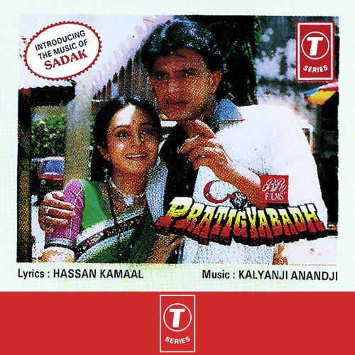 Are Hey Ri Chhori Malan Ki Folk Song - Pratigyabadh