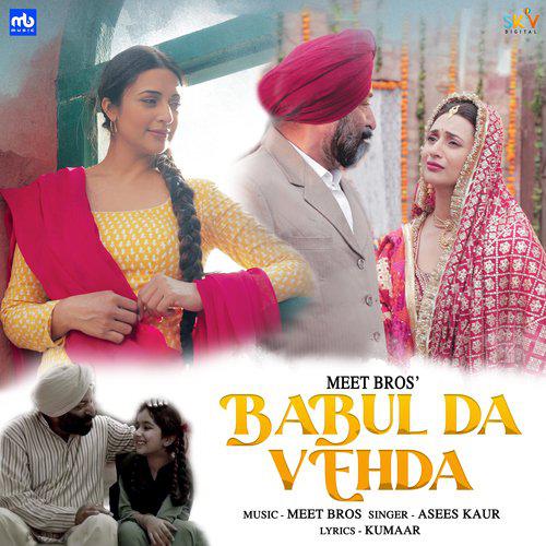 Babul Da Vehda - Meet Bros