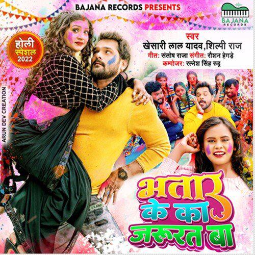 Bhatar Ke Ka Jarurat Ba - Khesari Lal Yadav