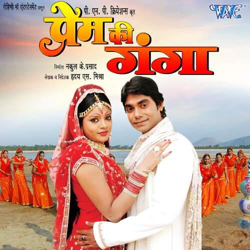 Chume Da Othlali - Prem Ki Ganga