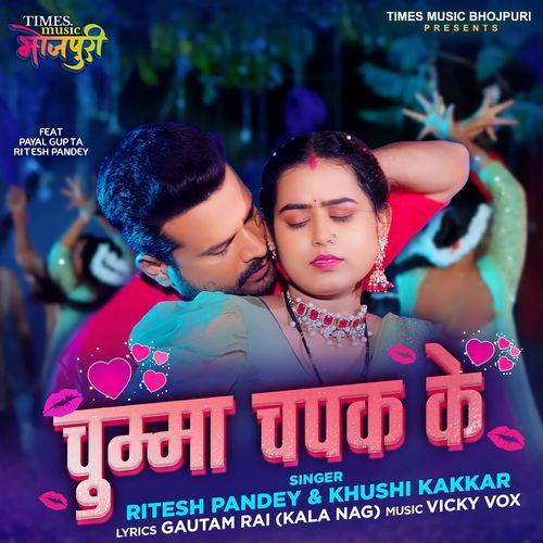 Chumma Chapak Ke - Ritesh Pandey