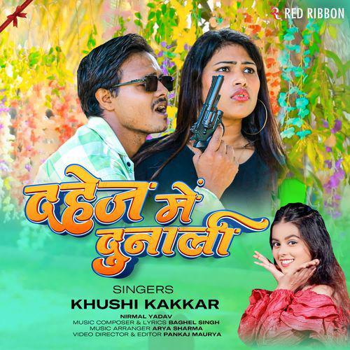 Dahej Me Dunali - Khushi Kakkar