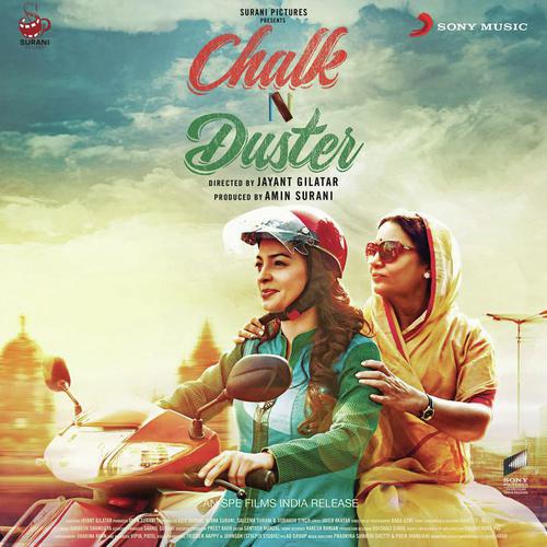 Deep Shiksha - Chalk N Duster