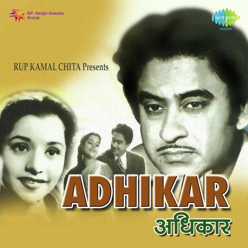 Degree Lekar Baithe Hain Pt. 1 - Adhikar