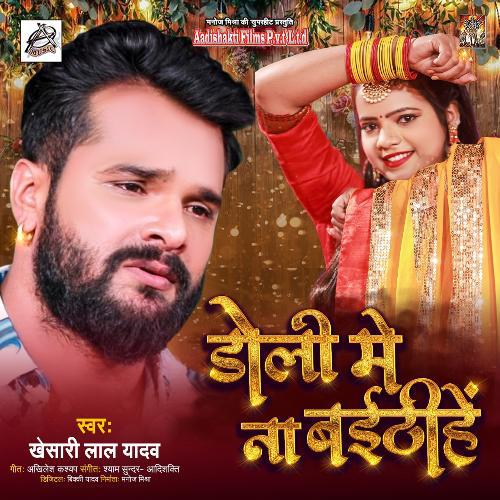 Doli Me Na Baithinhe - Khesari Lal Yadav