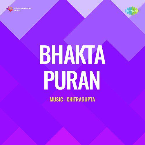 Ek Din Chameli Kunj Mein - Bhakta Puran