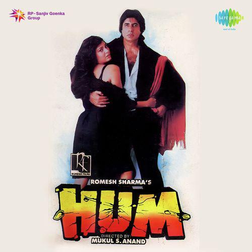 Ek Doosre Se Karte Hain Pyar Hum Instrumental - Laxmikant - Pyarelal