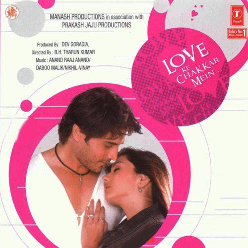 Ek Kamre Mein Hum Tum - 1 - Love Ke Chakkar Mein