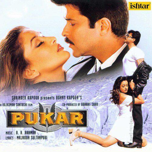 Ek Tu Hi Bharosa - Pukar