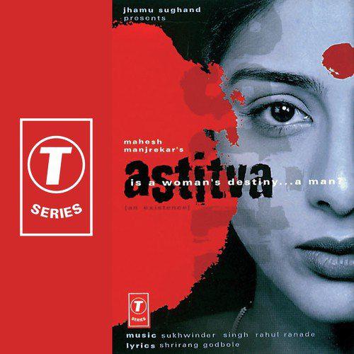 Gaana Mere Bas Ki Baat Nahin With Jazz - Astitva