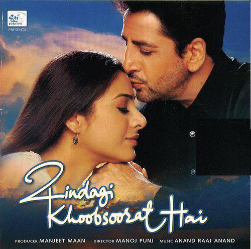 Geet Dhun Sur Sargam - Zindagi Khoobsoorat Hai