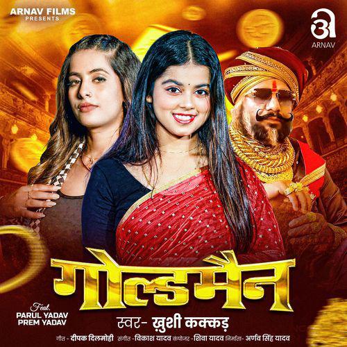 Gold Man - Khushi Kakkar