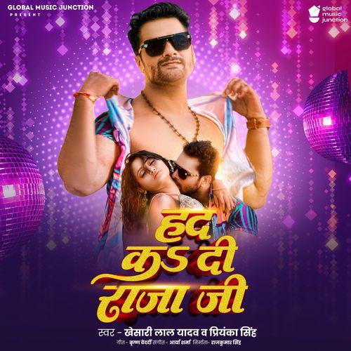 Had Ka Di Raja Ji - Khesari Lal Yadav