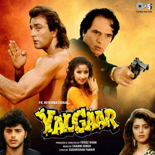 Ho Jaata Hai Kaise Pyar - Yalgaar