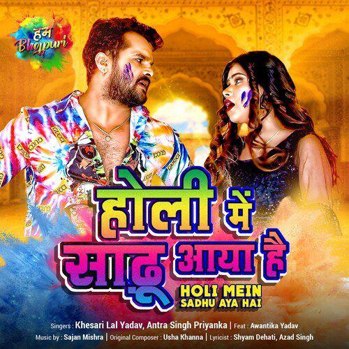 Holi Mein Sadhu Aya Hai - Khesari Lal Yadav