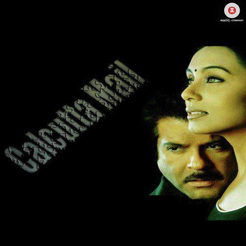 Intezar Hai Tera - Calcutta Mail