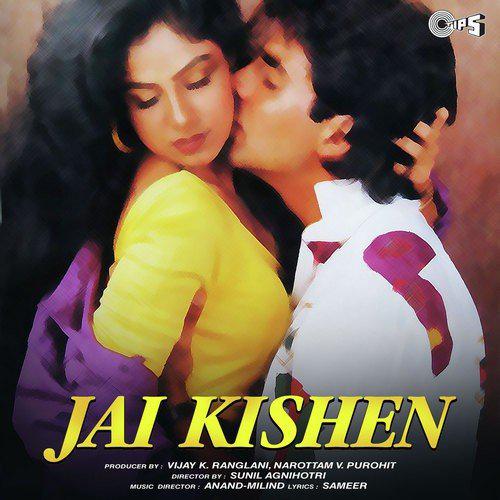 Jhoole Jhoole Lal - Jai Kishen