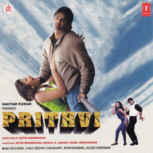 Jis Ghadi Tujhko Remix - Prithvi