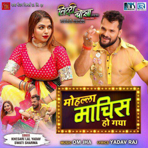 Kamariya Se Sadiya Chhootal - Litti Chokha