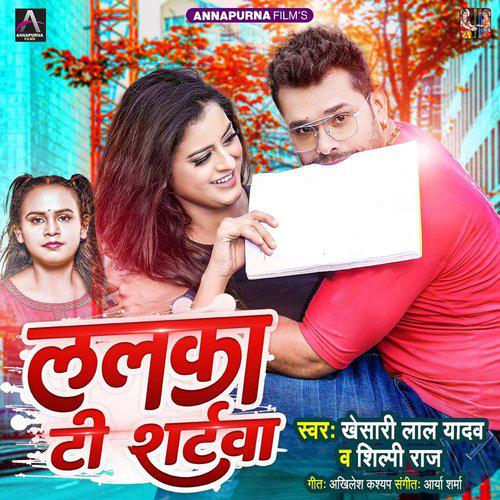 Lalka T Shirtwa - Shilpi Raj