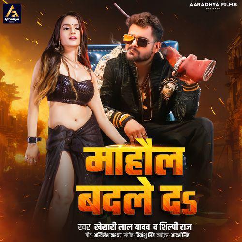 Mahaul Badle Da - Khesari Lal Yadav