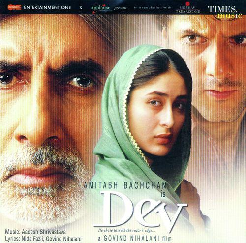 Mangalam Ganesham Mp3 Song - Dev 2004 Mp3 Songs Free Download poster
