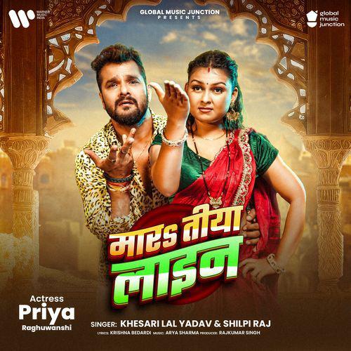 Mara Tiya Line - Shilpi Raj