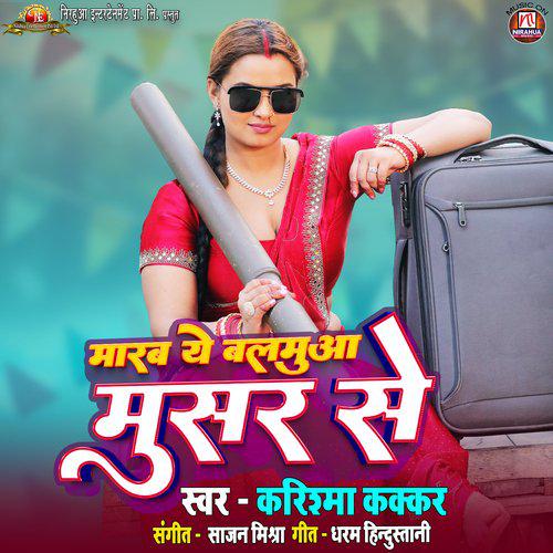 Marab Ye Balamua Musar Se - Karishma Kakkar
