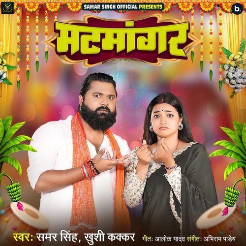 Matmangar - Samar Singh