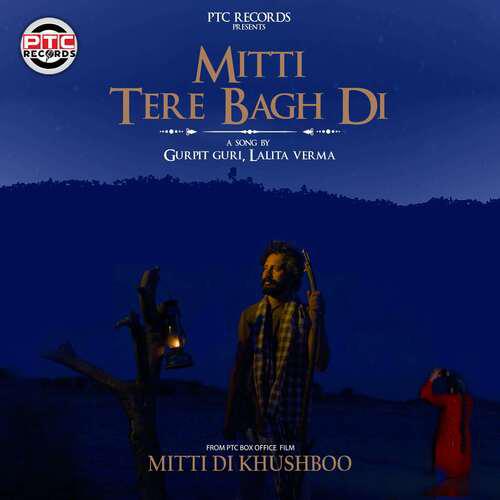 Mitti Tere Bagh Di - Mitti Di Khushboo