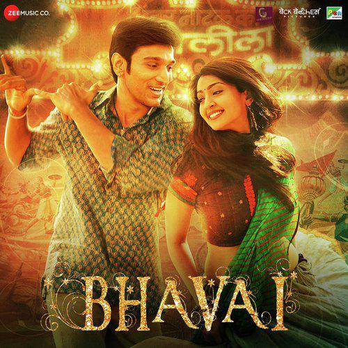 Mohe Ram Rang Rang De - Bhavai