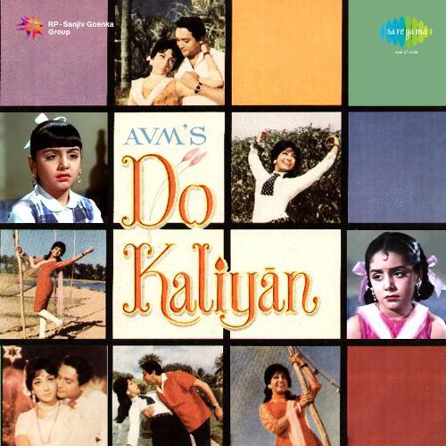 Murga Murgi Pyar Se Dekhe - Do Kaliyan