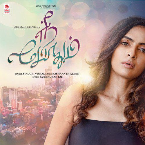 Nee Podhum - Sinduri Vishal
