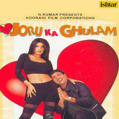 Neeche Phoolon Ki Dukan - Joru Ka Ghulam