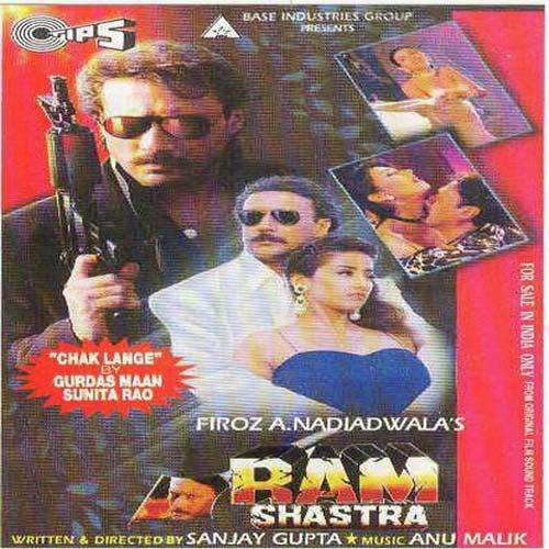 O Main Tera Tum Mere - Ram Shastra
