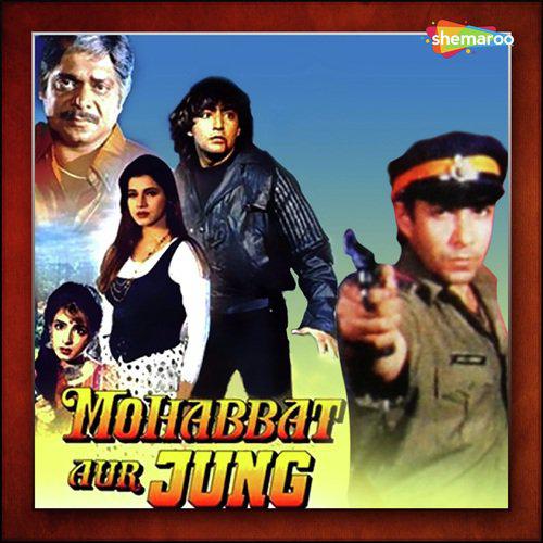 Pyar Hi Pyar Hai - Mohabbat Aur Jung