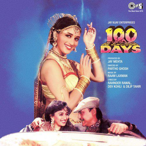 Pyar Tera Pyar - 100 Days