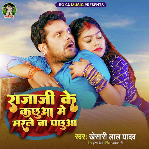Raja Ji Ke Kachhua Me - Khesari Lal Yadav