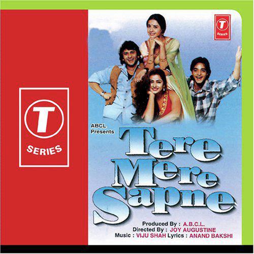 Rama O Rama - Tere Mere Sapne