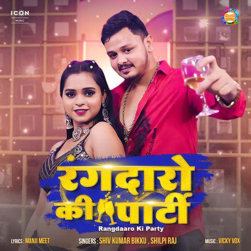 Rangdaaro Ki Party - Shiv Kumar Bikku