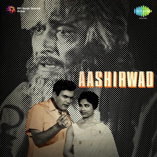 Saaf Karo Insaf Karo - Aashirwad